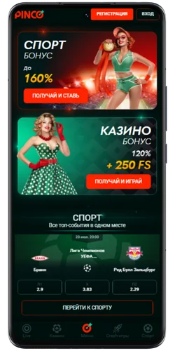 Pinco app главная страница