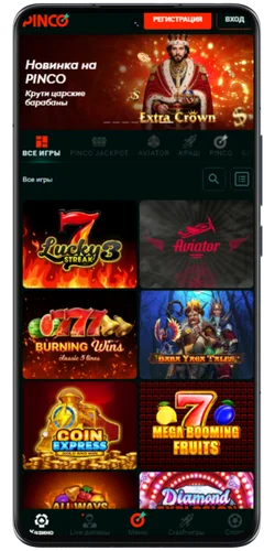 Pinco app игры