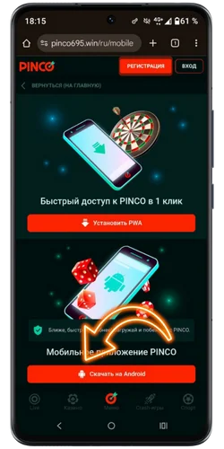 Скачайте APK-файл